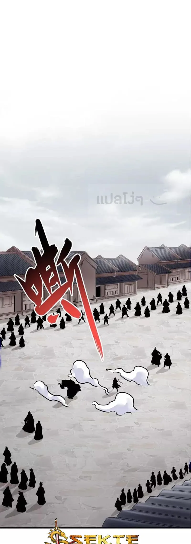 Magic Emperor ราชาจอมเวทย์ ตอนที่ 96 หน้า 1