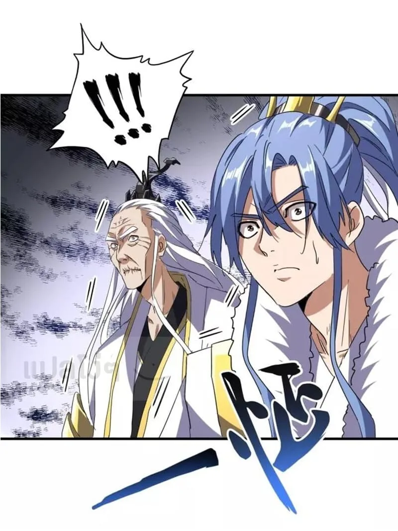 Magic Emperor ราชาจอมเวทย์ ตอนที่ 96 หน้า 13