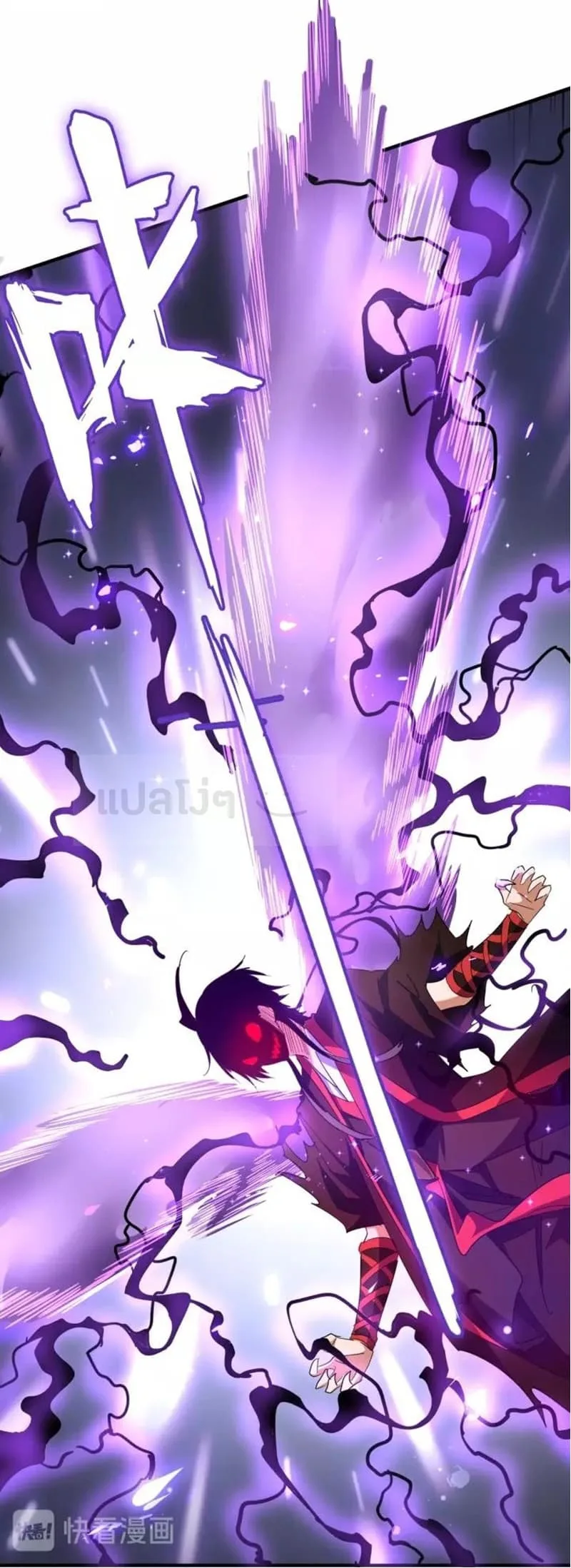 Magic Emperor ราชาจอมเวทย์ ตอนที่ 96 หน้า 19