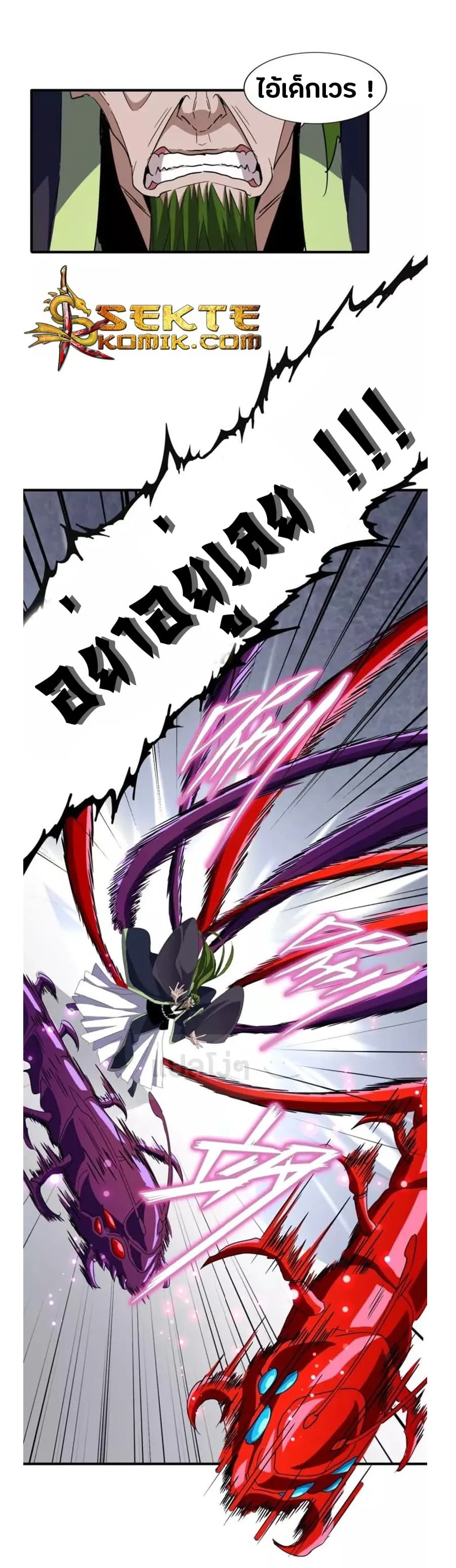 Magic Emperor ราชาจอมเวทย์ ตอนที่ 96 หน้า 28