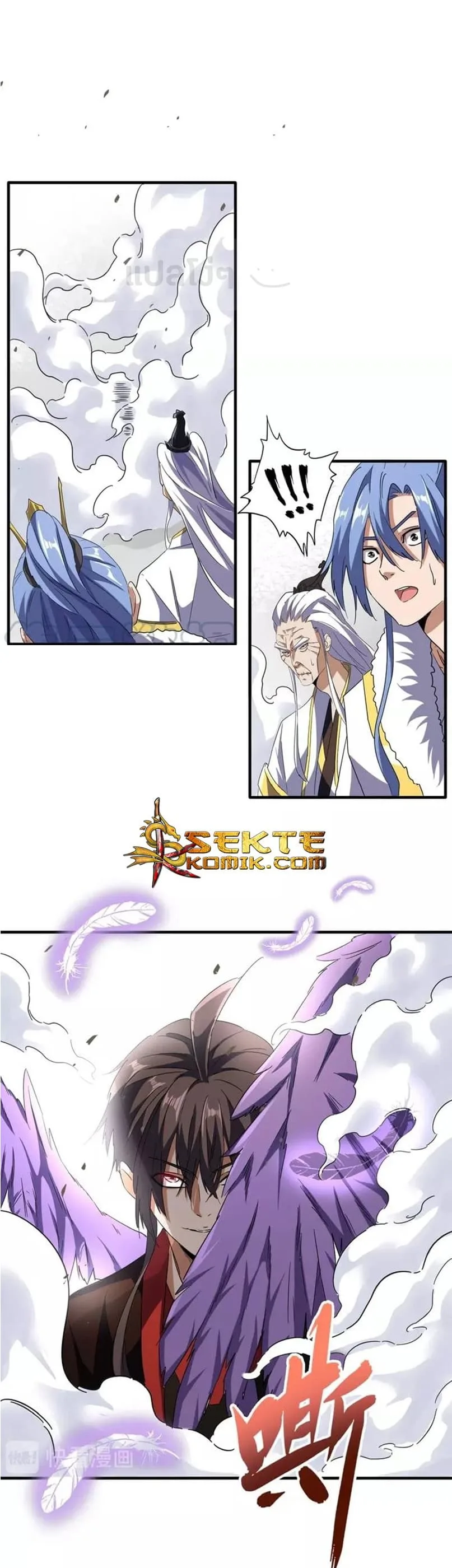 Magic Emperor ราชาจอมเวทย์ ตอนที่ 97 หน้า 1