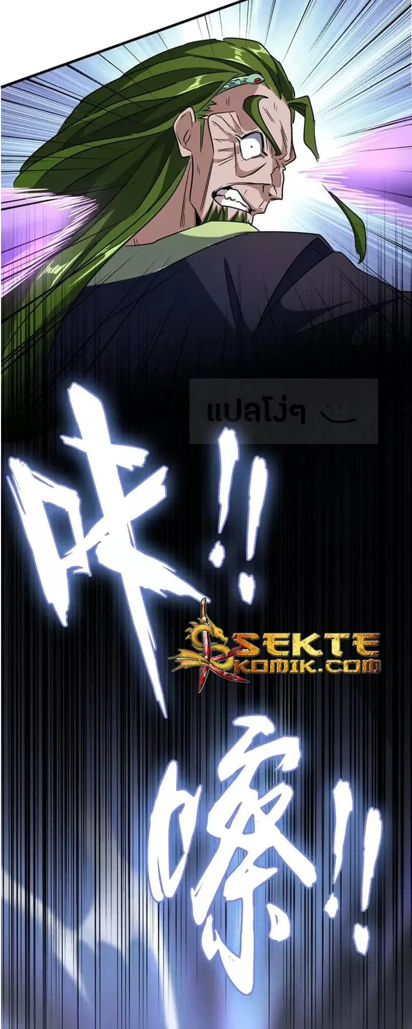 Magic Emperor ราชาจอมเวทย์ ตอนที่ 97 หน้า 10