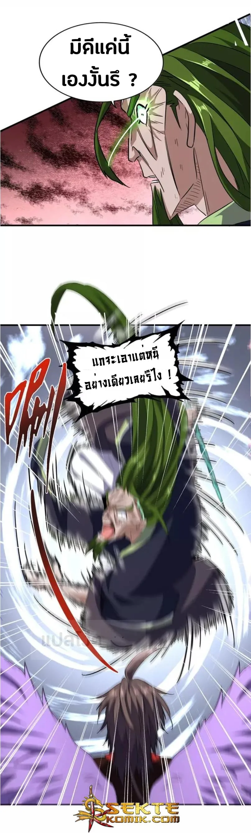 Magic Emperor ราชาจอมเวทย์ ตอนที่ 97 หน้า 19