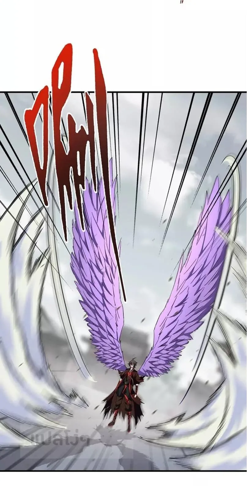 Magic Emperor ราชาจอมเวทย์ ตอนที่ 97 หน้า 2