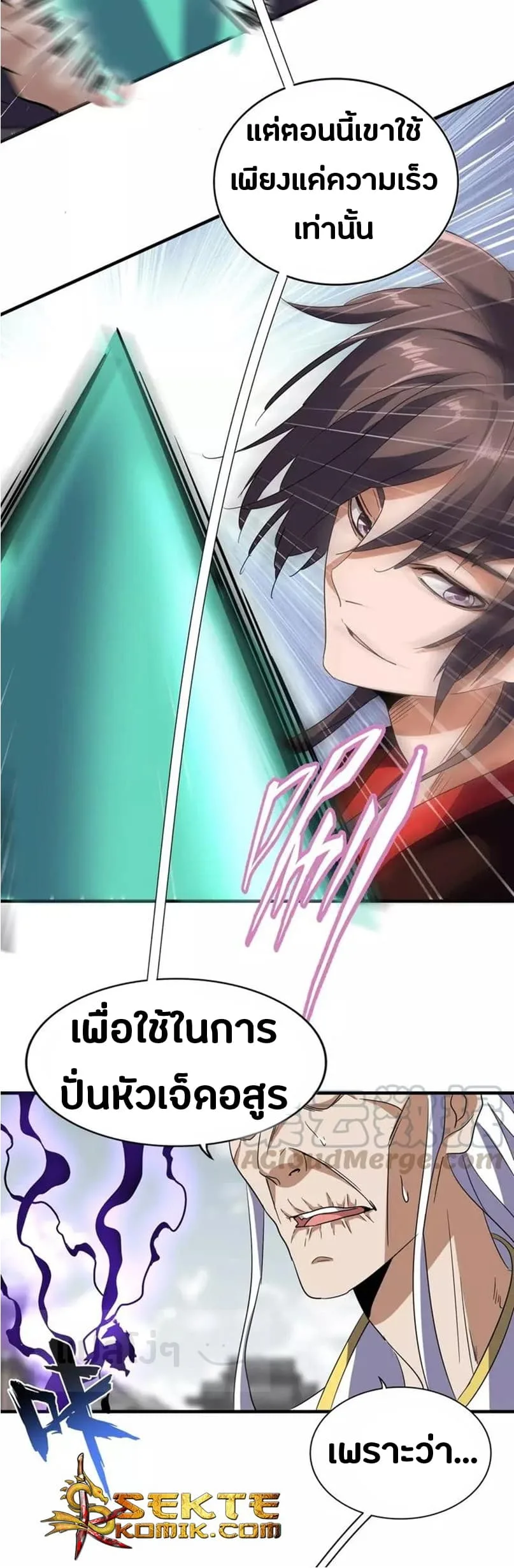 Magic Emperor ราชาจอมเวทย์ ตอนที่ 97 หน้า 28