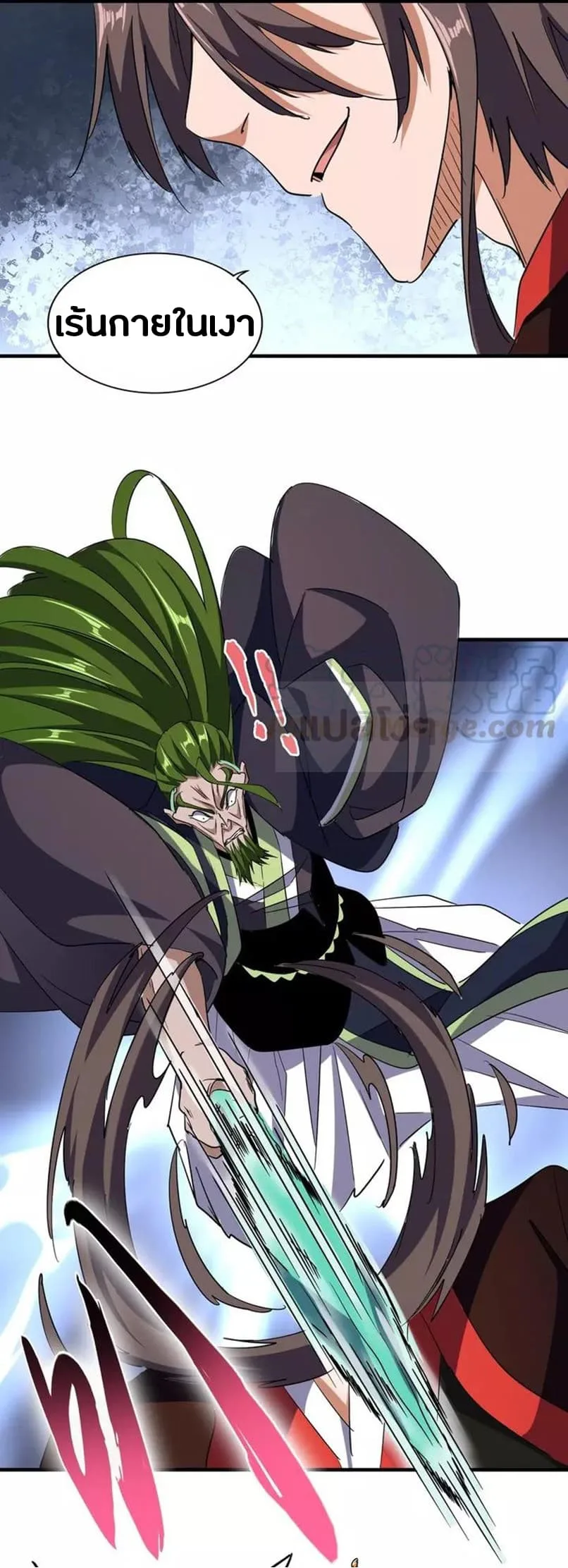 Magic Emperor ราชาจอมเวทย์ ตอนที่ 97 หน้า 6