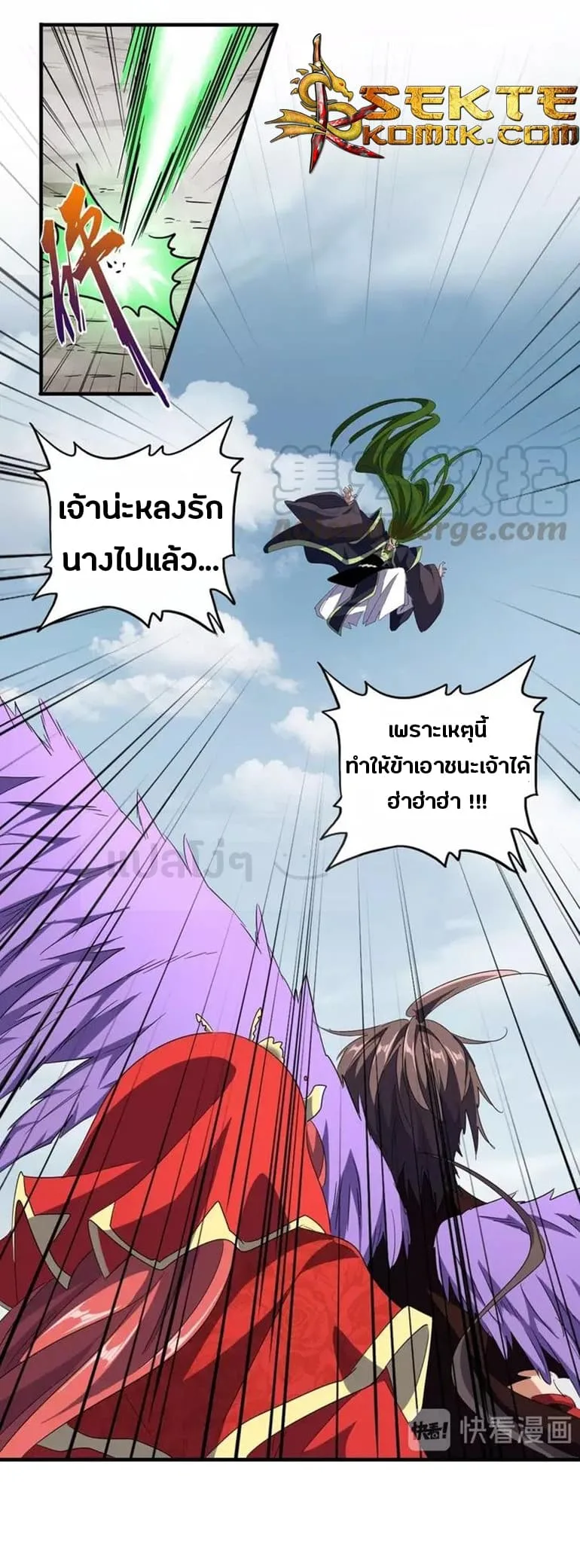 Magic Emperor ราชาจอมเวทย์ ตอนที่ 98 หน้า 15