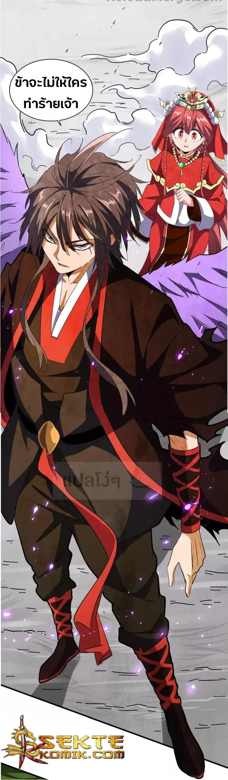 Magic Emperor ราชาจอมเวทย์ ตอนที่ 98 หน้า 20