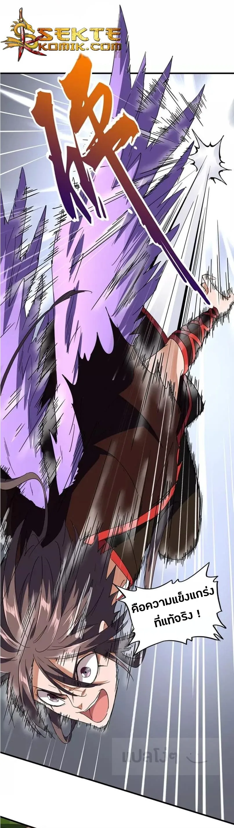 Magic Emperor ราชาจอมเวทย์ ตอนที่ 99 หน้า 14