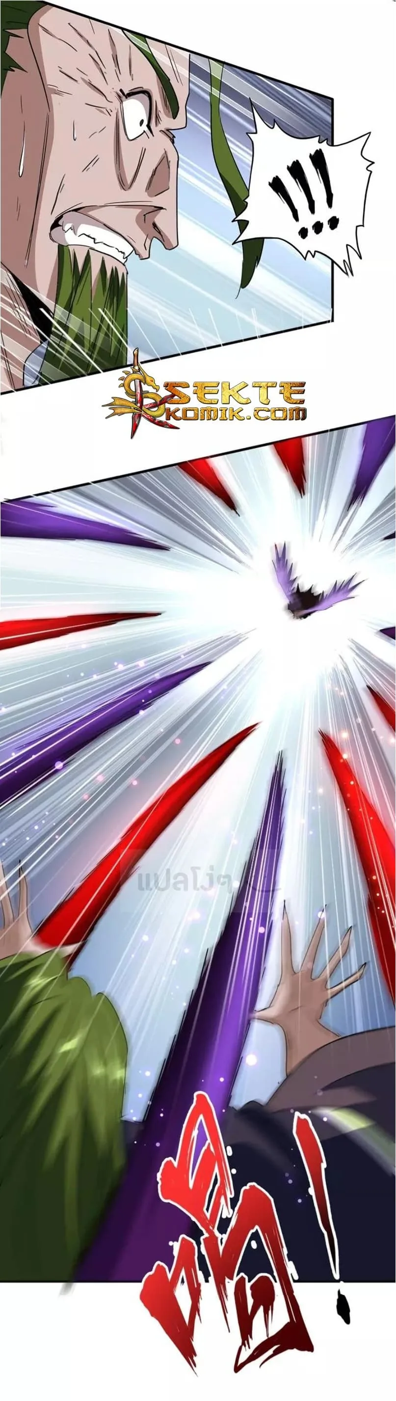 Magic Emperor ราชาจอมเวทย์ ตอนที่ 99 หน้า 15