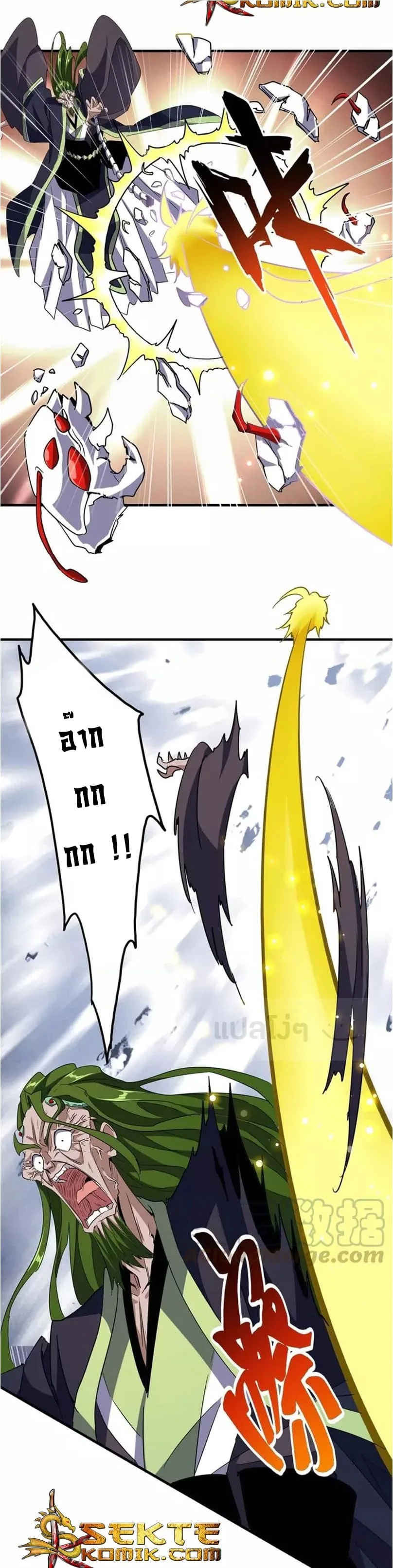 Magic Emperor ราชาจอมเวทย์ ตอนที่ 99 หน้า 19
