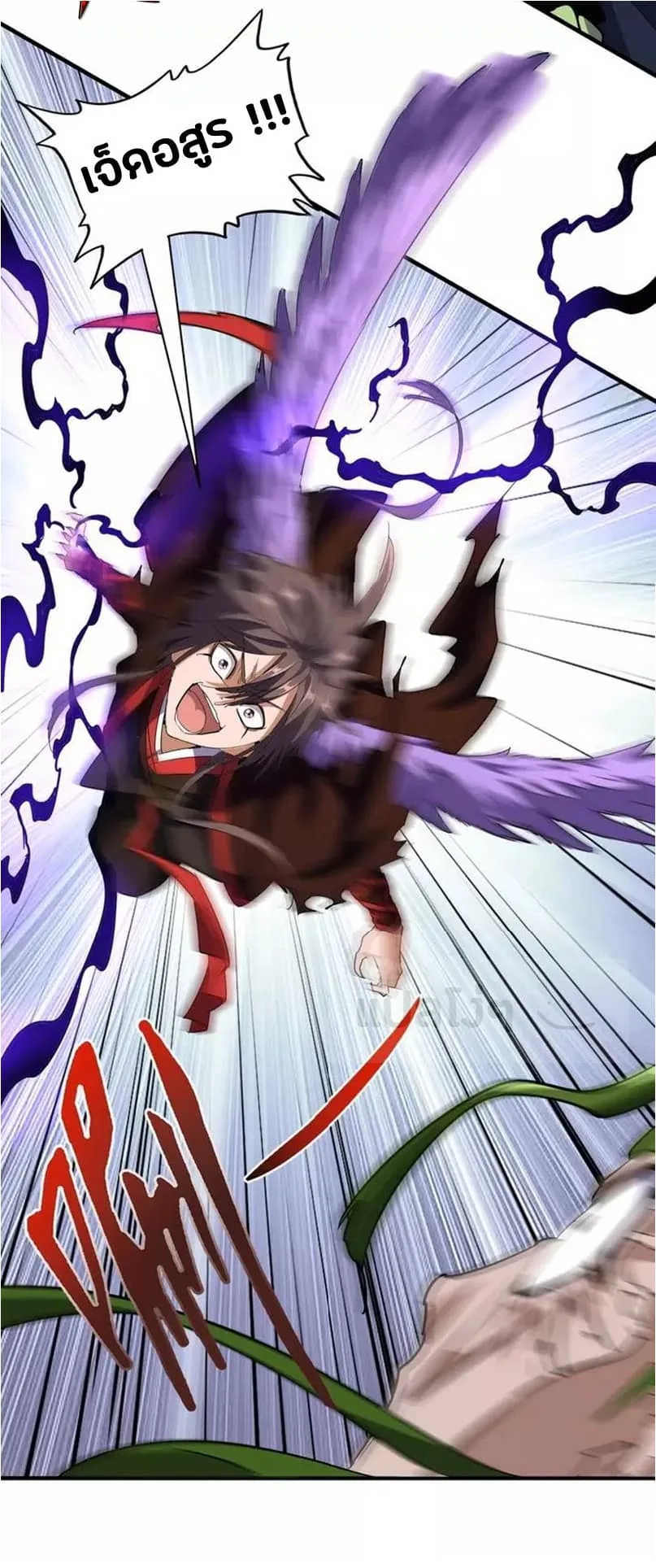 Magic Emperor ราชาจอมเวทย์ ตอนที่ 99 หน้า 20