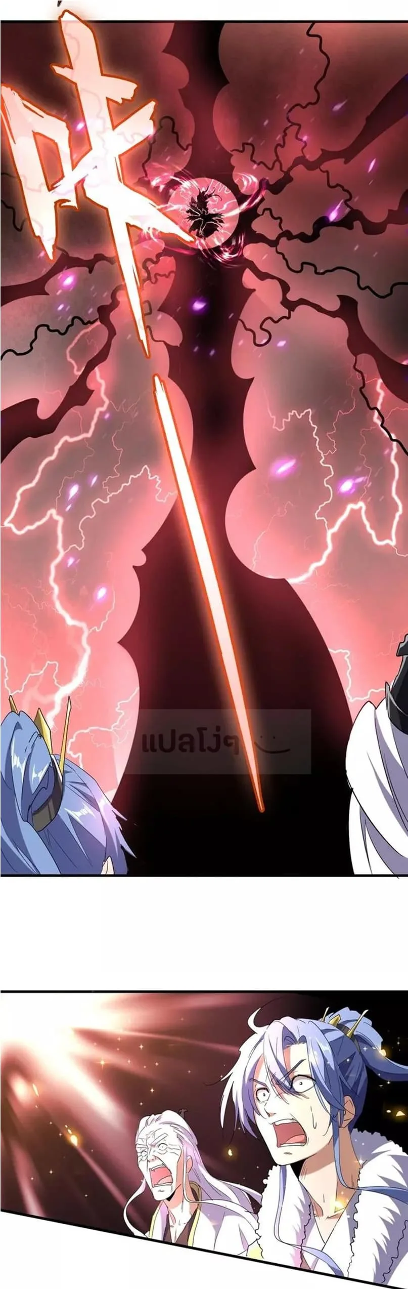 Magic Emperor ราชาจอมเวทย์ ตอนที่ 99 หน้า 26