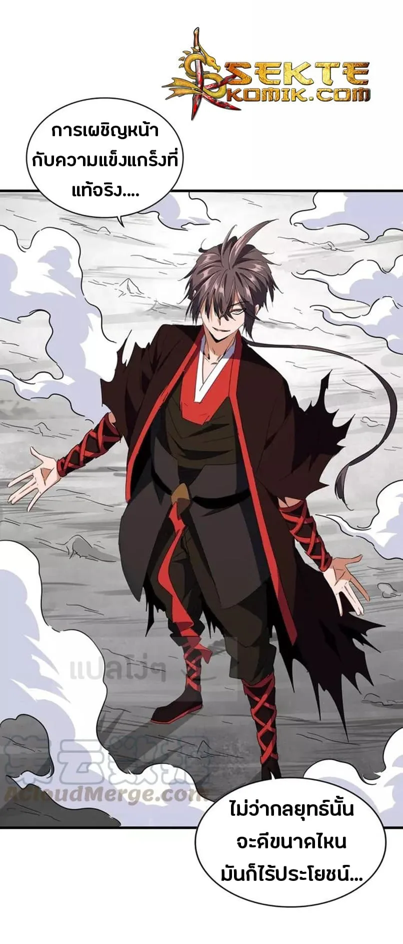 Magic Emperor ราชาจอมเวทย์ ตอนที่ 99 หน้า 6