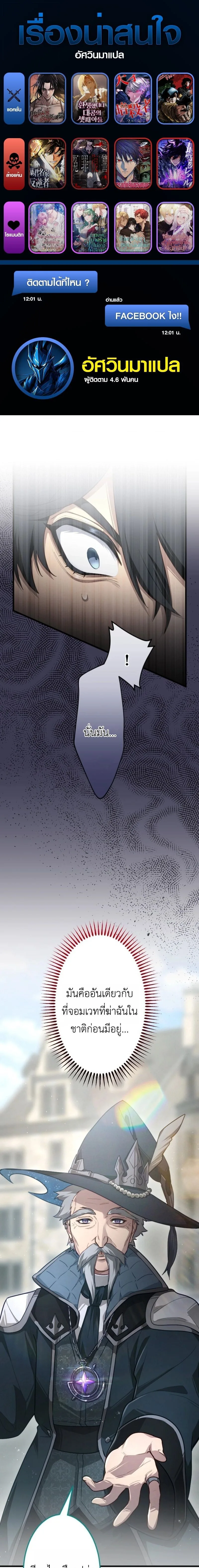 The Magic Theory of the Regressed Sword Saint ทฤษฎีเวทมนตร์ของเทพดาบผู้หวนคืน ตอนที่ 10 หน้า 1