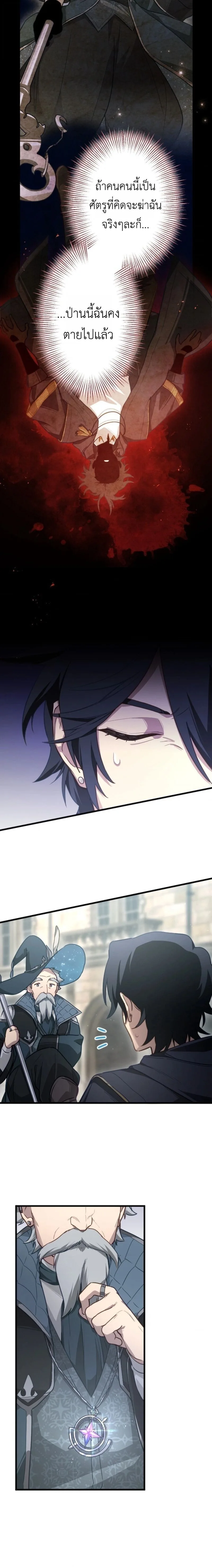 The Magic Theory of the Regressed Sword Saint ทฤษฎีเวทมนตร์ของเทพดาบผู้หวนคืน ตอนที่ 10 หน้า 15