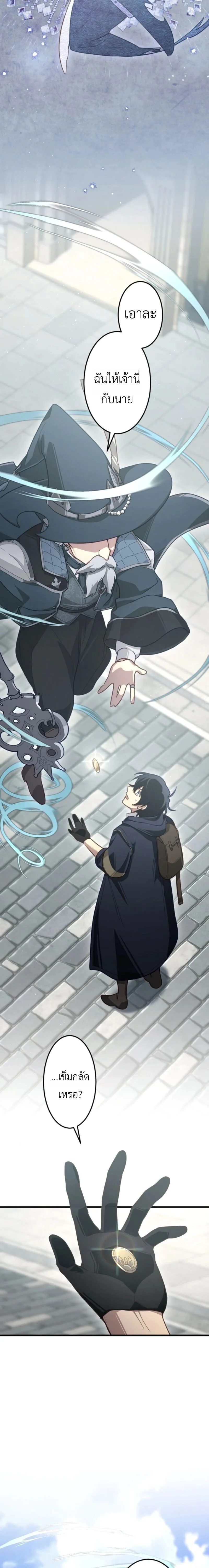 The Magic Theory of the Regressed Sword Saint ทฤษฎีเวทมนตร์ของเทพดาบผู้หวนคืน ตอนที่ 10 หน้า 17