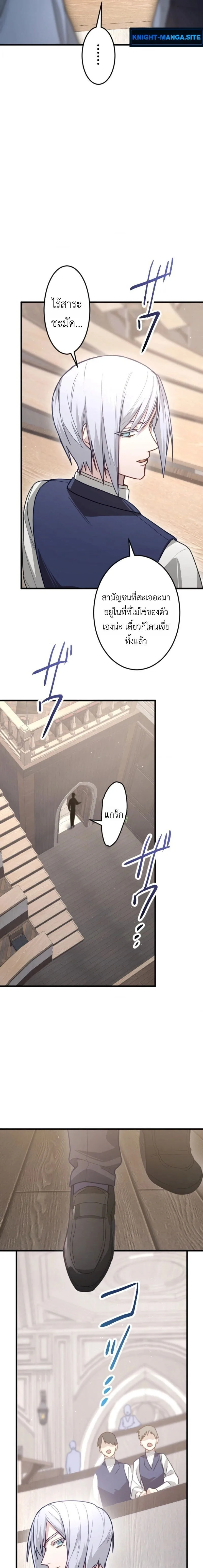 The Magic Theory of the Regressed Sword Saint ทฤษฎีเวทมนตร์ของเทพดาบผู้หวนคืน ตอนที่ 10 หน้า 22