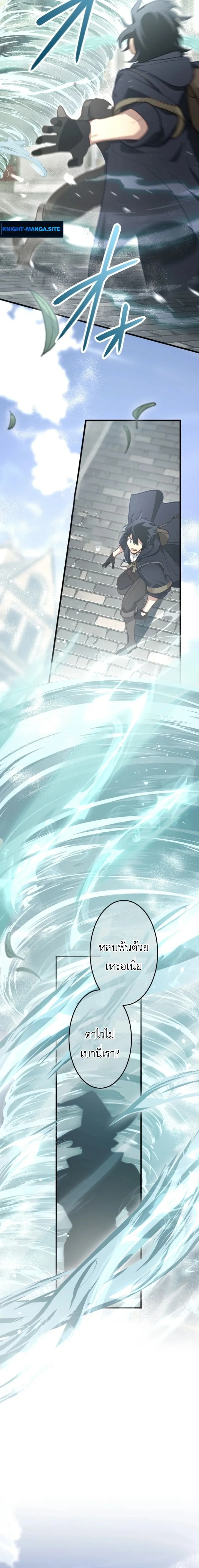 The Magic Theory of the Regressed Sword Saint ทฤษฎีเวทมนตร์ของเทพดาบผู้หวนคืน ตอนที่ 10 หน้า 3