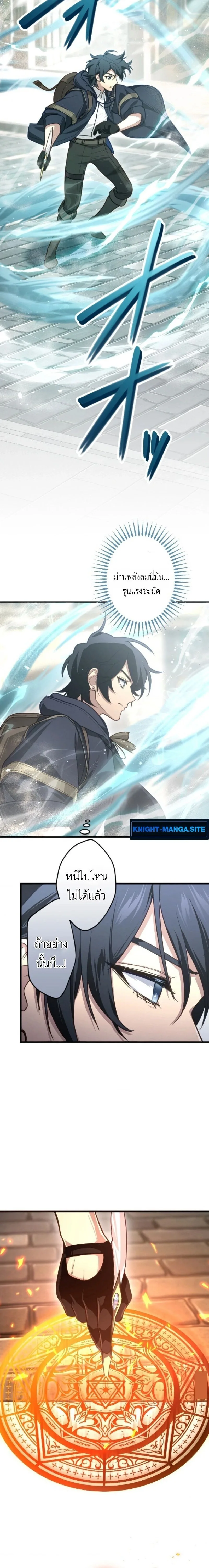 The Magic Theory of the Regressed Sword Saint ทฤษฎีเวทมนตร์ของเทพดาบผู้หวนคืน ตอนที่ 10 หน้า 6