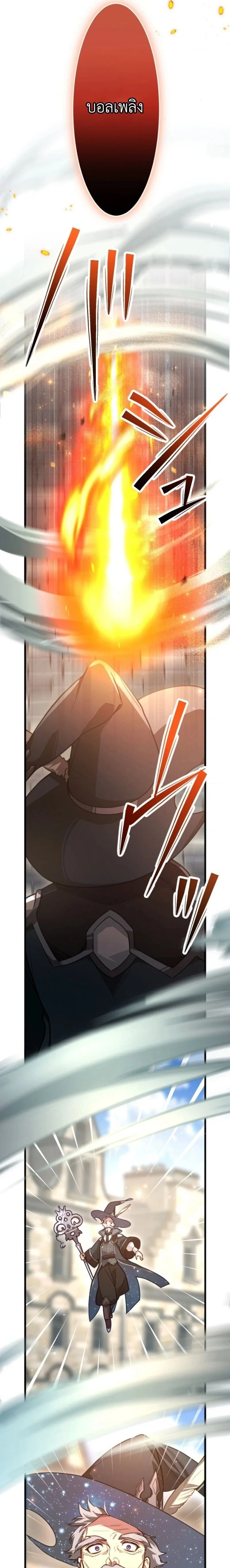 The Magic Theory of the Regressed Sword Saint ทฤษฎีเวทมนตร์ของเทพดาบผู้หวนคืน ตอนที่ 10 หน้า 7