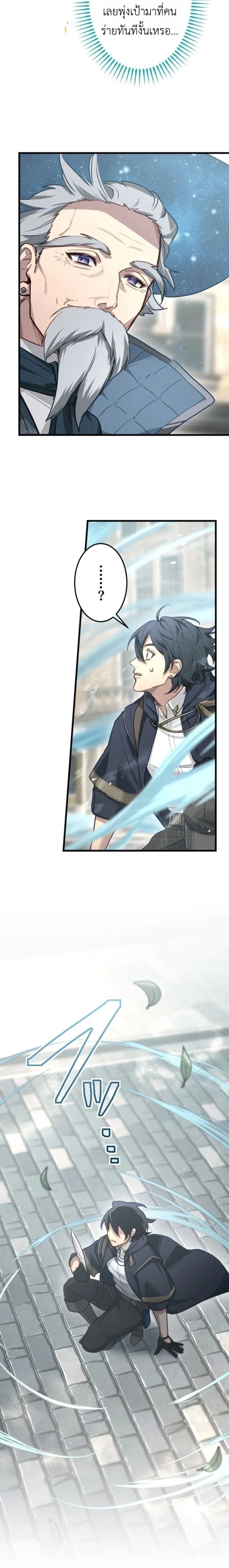 The Magic Theory of the Regressed Sword Saint ทฤษฎีเวทมนตร์ของเทพดาบผู้หวนคืน ตอนที่ 10 หน้า 9