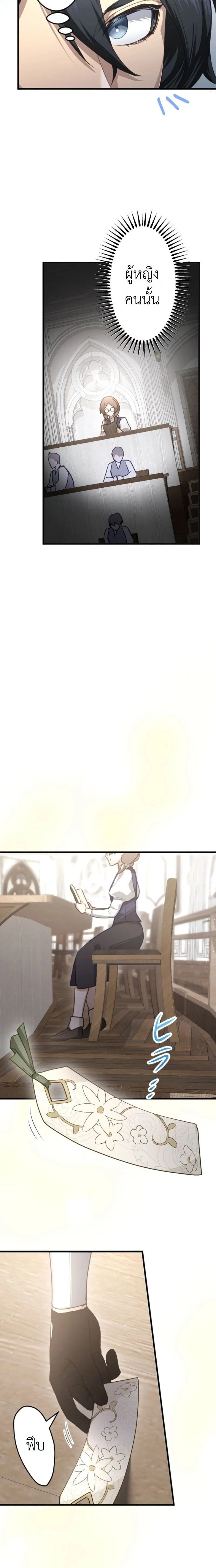 The Magic Theory of the Regressed Sword Saint ทฤษฎีเวทมนตร์ของเทพดาบผู้หวนคืน ตอนที่ 11 หน้า 6