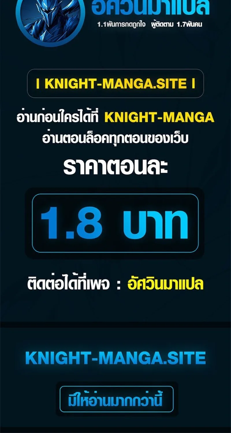 The Magic Theory of the Regressed Sword Saint ทฤษฎีเวทมนตร์ของเทพดาบผู้หวนคืน ตอนที่ 12 หน้า 24