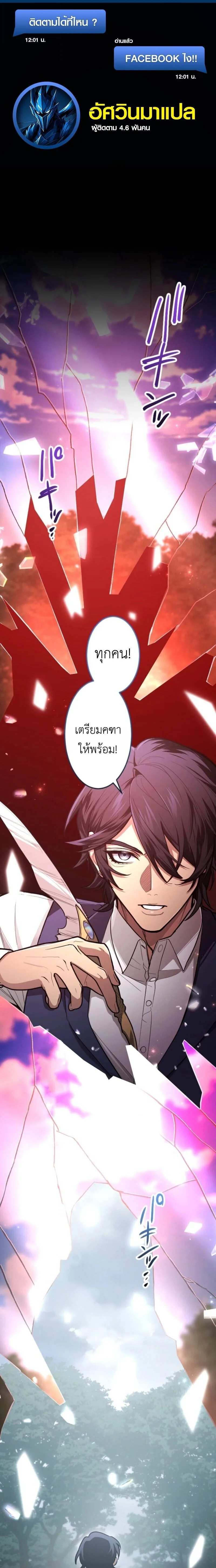 The Magic Theory of the Regressed Sword Saint ทฤษฎีเวทมนตร์ของเทพดาบผู้หวนคืน ตอนที่ 13 หน้า 1
