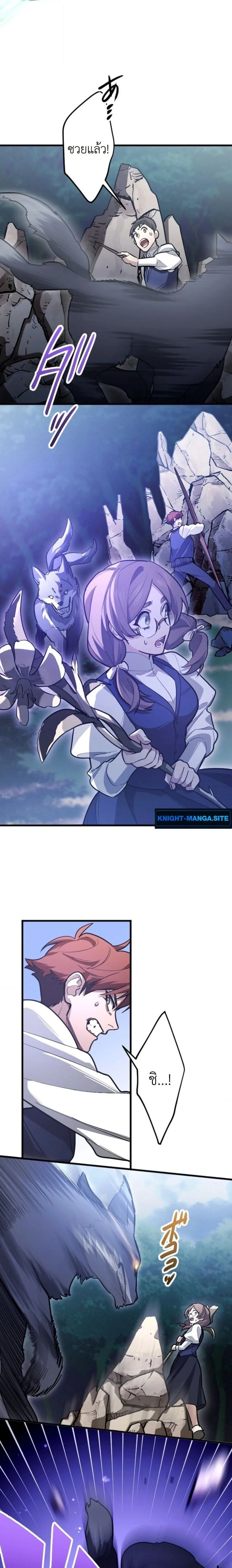 The Magic Theory of the Regressed Sword Saint ทฤษฎีเวทมนตร์ของเทพดาบผู้หวนคืน ตอนที่ 13 หน้า 14