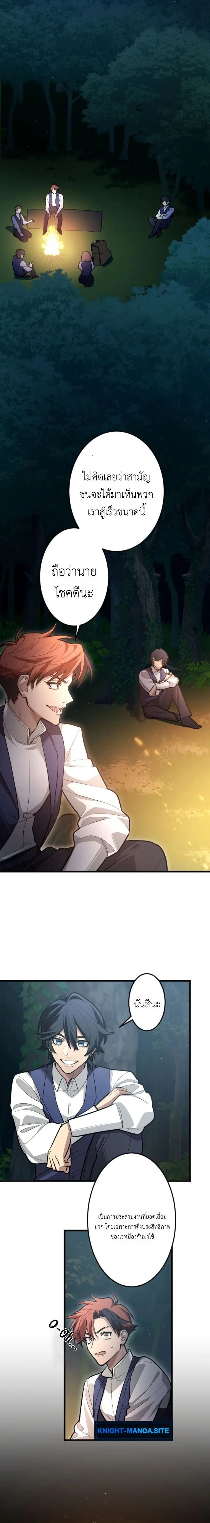 The Magic Theory of the Regressed Sword Saint ทฤษฎีเวทมนตร์ของเทพดาบผู้หวนคืน ตอนที่ 13 หน้า 18