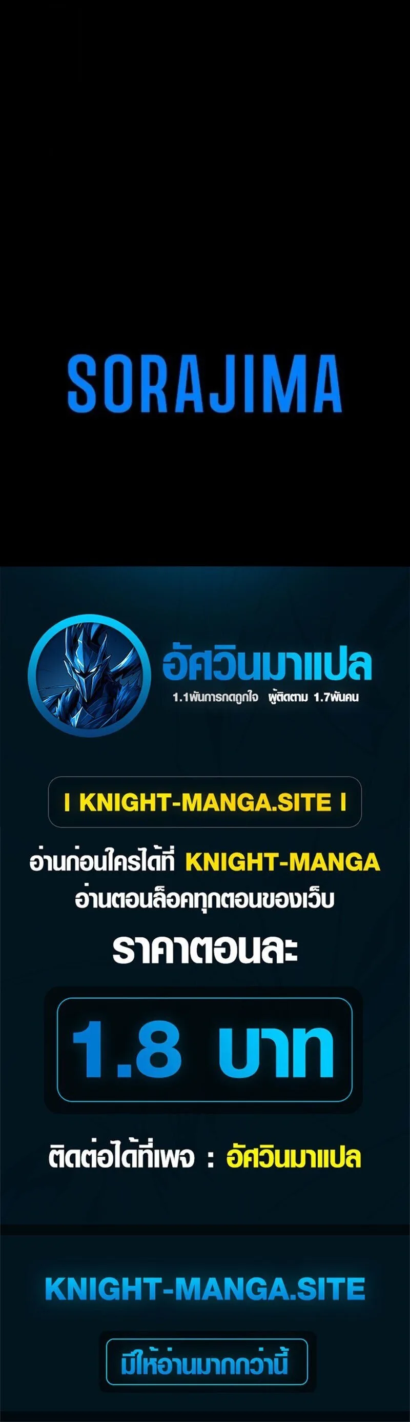 The Magic Theory of the Regressed Sword Saint ทฤษฎีเวทมนตร์ของเทพดาบผู้หวนคืน ตอนที่ 13 หน้า 27