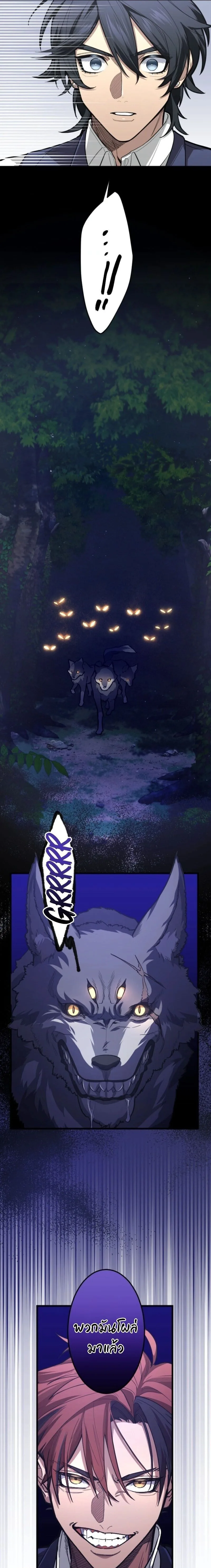 The Magic Theory of the Regressed Sword Saint ทฤษฎีเวทมนตร์ของเทพดาบผู้หวนคืน ตอนที่ 13 หน้า 7