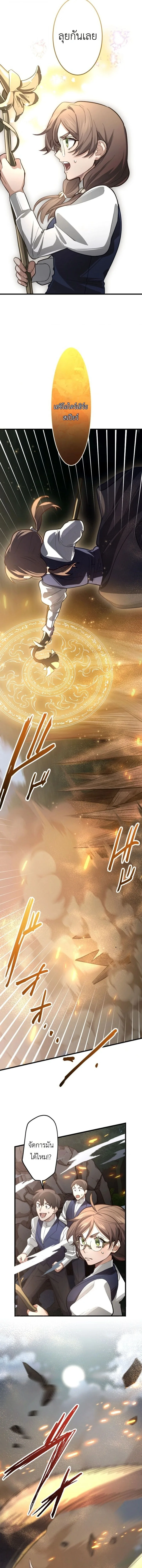 The Magic Theory of the Regressed Sword Saint ทฤษฎีเวทมนตร์ของเทพดาบผู้หวนคืน ตอนที่ 14 หน้า 11