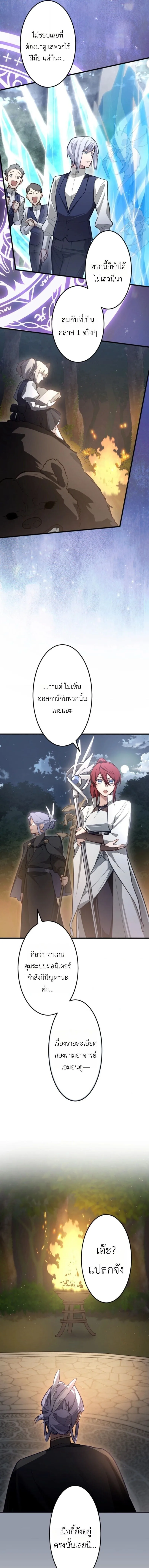 The Magic Theory of the Regressed Sword Saint ทฤษฎีเวทมนตร์ของเทพดาบผู้หวนคืน ตอนที่ 14 หน้า 3