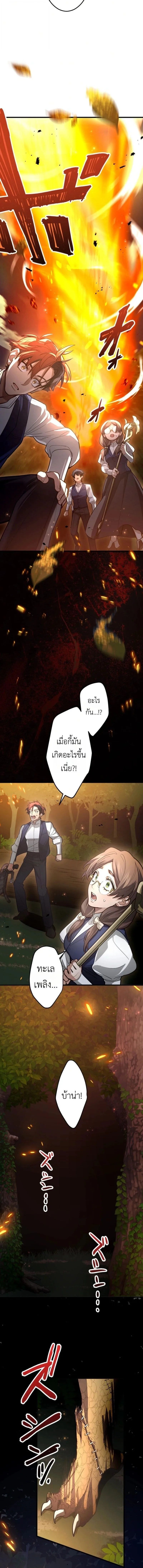 The Magic Theory of the Regressed Sword Saint ทฤษฎีเวทมนตร์ของเทพดาบผู้หวนคืน ตอนที่ 14 หน้า 6