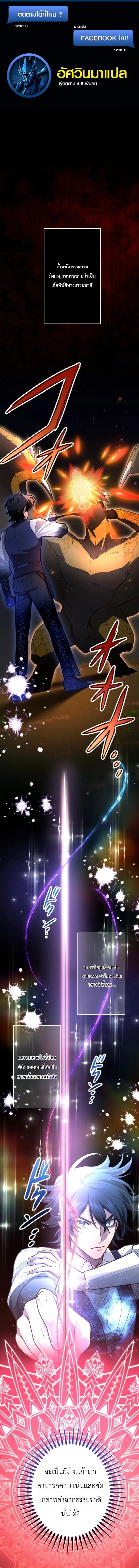 The Magic Theory of the Regressed Sword Saint ทฤษฎีเวทมนตร์ของเทพดาบผู้หวนคืน ตอนที่ 15 หน้า 1