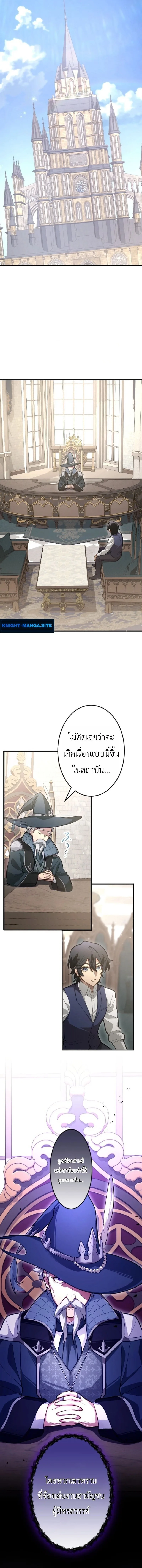 The Magic Theory of the Regressed Sword Saint ทฤษฎีเวทมนตร์ของเทพดาบผู้หวนคืน ตอนที่ 15 หน้า 12