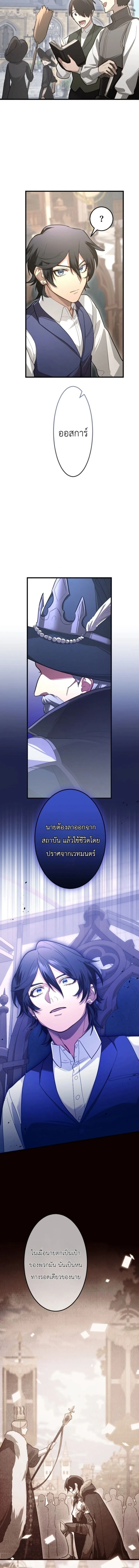 The Magic Theory of the Regressed Sword Saint ทฤษฎีเวทมนตร์ของเทพดาบผู้หวนคืน ตอนที่ 15 หน้า 14