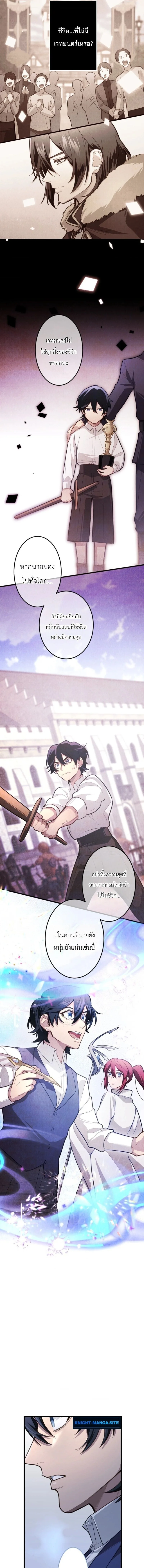 The Magic Theory of the Regressed Sword Saint ทฤษฎีเวทมนตร์ของเทพดาบผู้หวนคืน ตอนที่ 15 หน้า 15