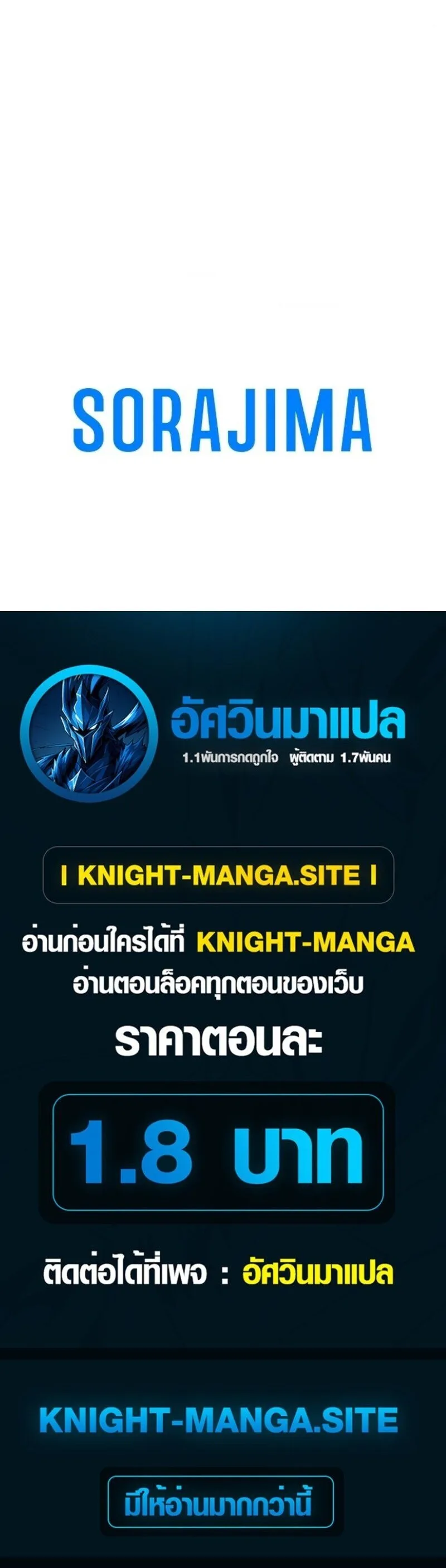 The Magic Theory of the Regressed Sword Saint ทฤษฎีเวทมนตร์ของเทพดาบผู้หวนคืน ตอนที่ 15 หน้า 18