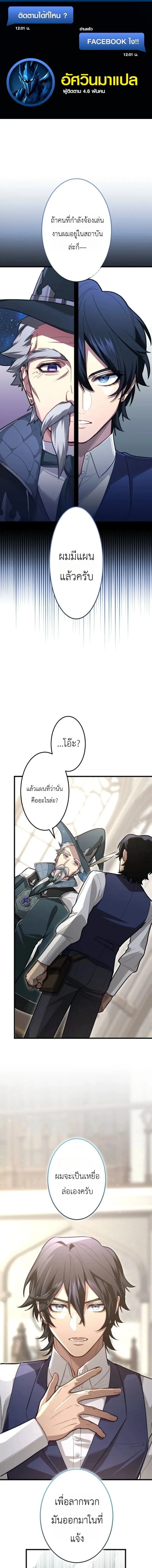 The Magic Theory of the Regressed Sword Saint ทฤษฎีเวทมนตร์ของเทพดาบผู้หวนคืน ตอนที่ 16 หน้า 1