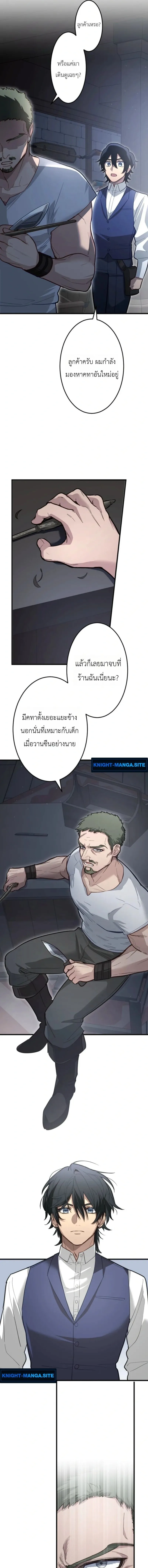 The Magic Theory of the Regressed Sword Saint ทฤษฎีเวทมนตร์ของเทพดาบผู้หวนคืน ตอนที่ 16 หน้า 13