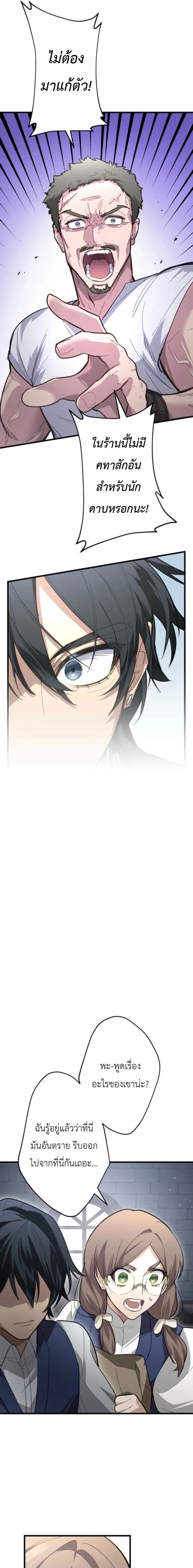 The Magic Theory of the Regressed Sword Saint ทฤษฎีเวทมนตร์ของเทพดาบผู้หวนคืน ตอนที่ 16 หน้า 15