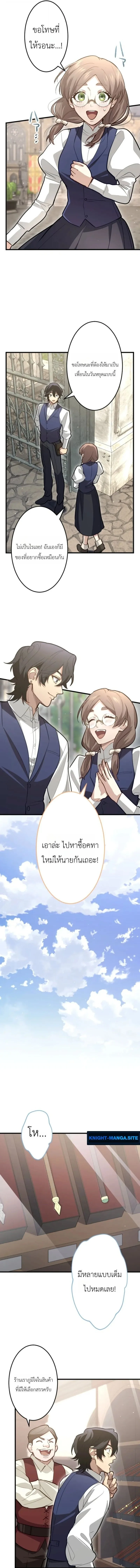 The Magic Theory of the Regressed Sword Saint ทฤษฎีเวทมนตร์ของเทพดาบผู้หวนคืน ตอนที่ 16 หน้า 7