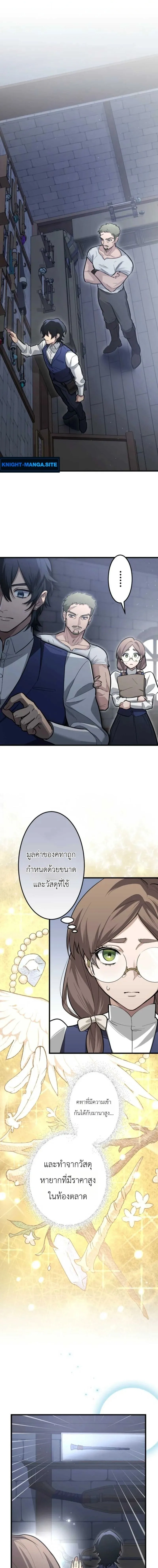 The Magic Theory of the Regressed Sword Saint ทฤษฎีเวทมนตร์ของเทพดาบผู้หวนคืน ตอนที่ 17 หน้า 9