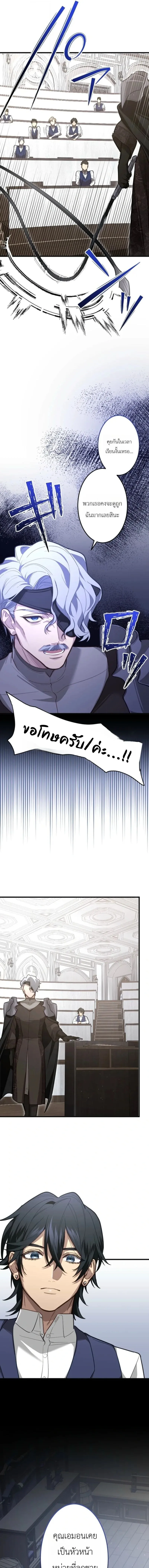 The Magic Theory of the Regressed Sword Saint ทฤษฎีเวทมนตร์ของเทพดาบผู้หวนคืน ตอนที่ 18 หน้า 11