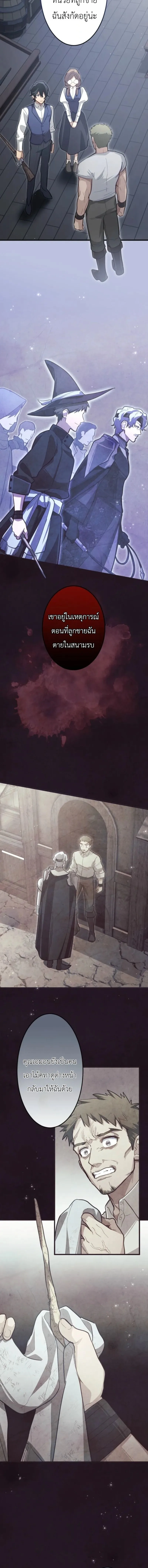 The Magic Theory of the Regressed Sword Saint ทฤษฎีเวทมนตร์ของเทพดาบผู้หวนคืน ตอนที่ 18 หน้า 12
