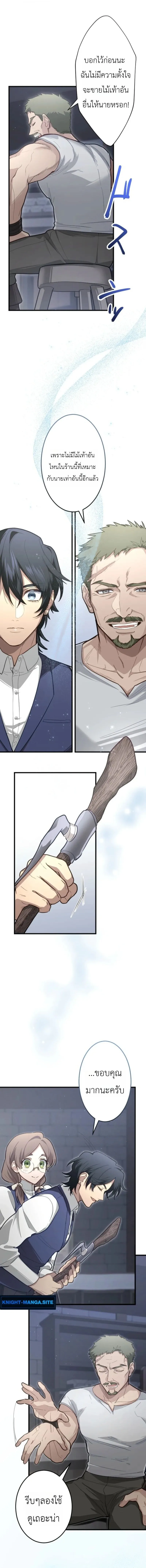 The Magic Theory of the Regressed Sword Saint ทฤษฎีเวทมนตร์ของเทพดาบผู้หวนคืน ตอนที่ 18 หน้า 7