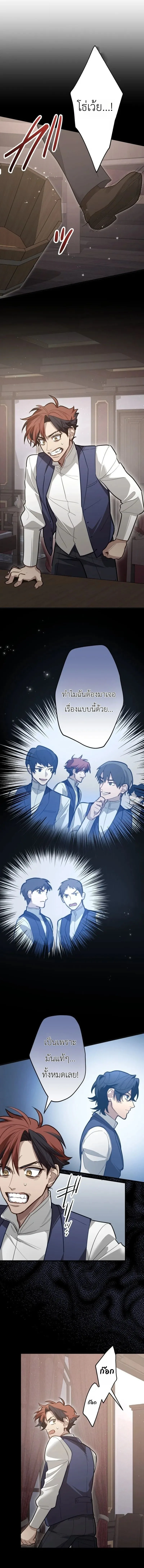 The Magic Theory of the Regressed Sword Saint ทฤษฎีเวทมนตร์ของเทพดาบผู้หวนคืน ตอนที่ 20 หน้า 14